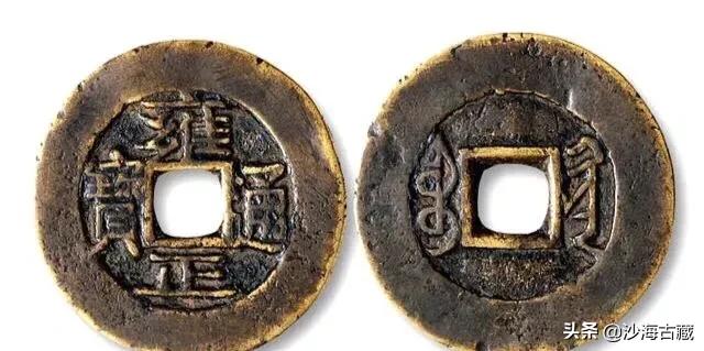 大清古币价格表及图片大全,大清钱币大全及价格