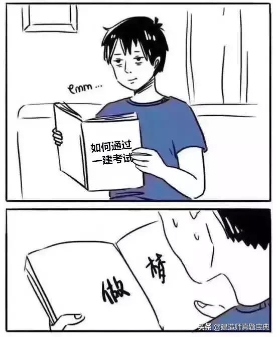 施工员一级难还是二级难,一级建造师比二级建造师难多少