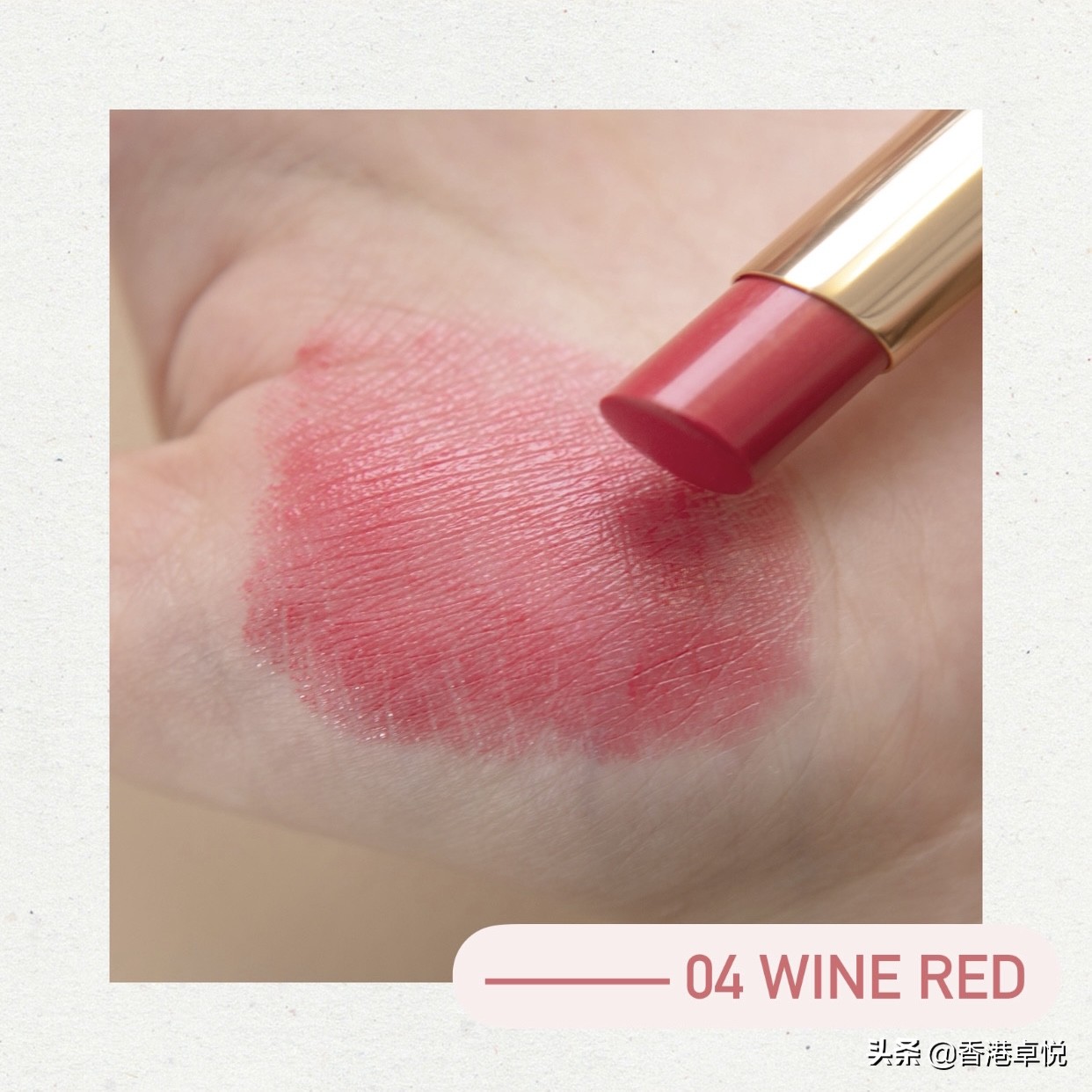 測評∣10支均價百元的絕美口紅測評，每個女生都要擁有