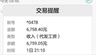 单独还花呗,新人怎么还花呗