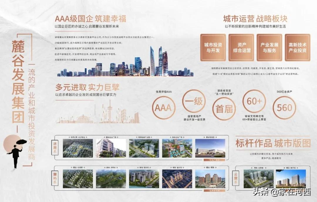 真香！尖山湖中轴国企大盘亮相，有复式，卖毛坯！目测要摇号？