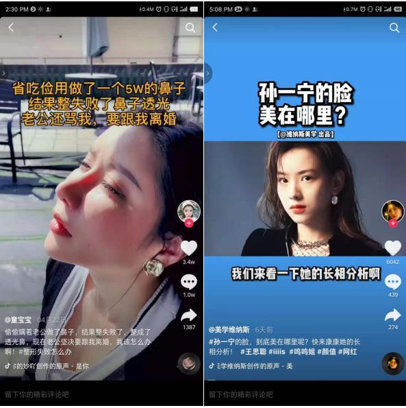 网红整容去世背后的医美生意：暴利、欺诈、占领县城