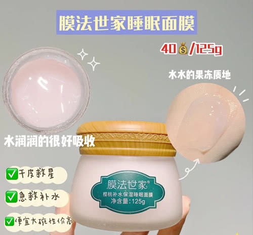 去黑头清洁面膜欣兰冻膜,敷欣兰冻膜