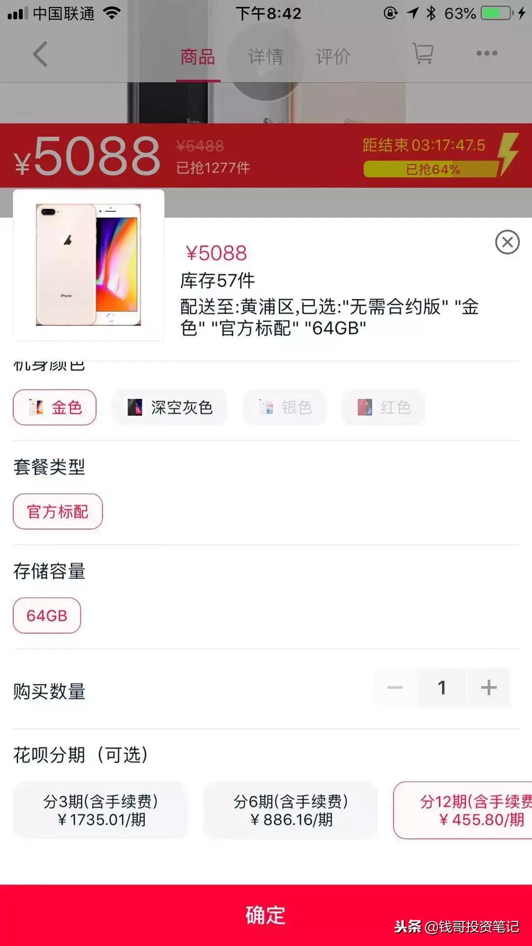 京东消费分期,支付宝花呗分期被骗了可以追回吗