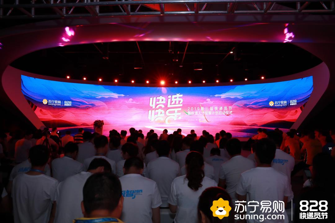 苏宁易购快递员待遇,2018苏宁快递员节