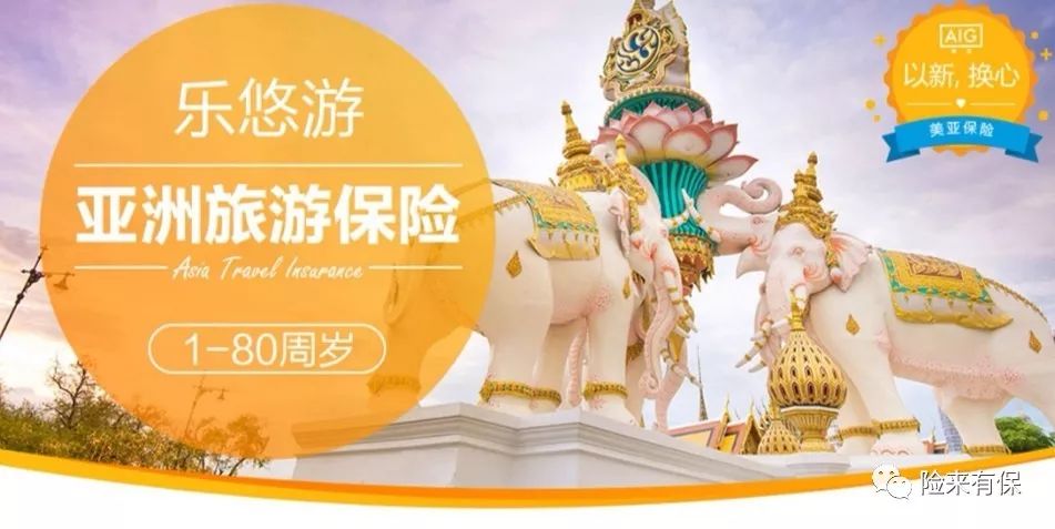 出国旅游购买旅行险,春节出国保险怎么选择