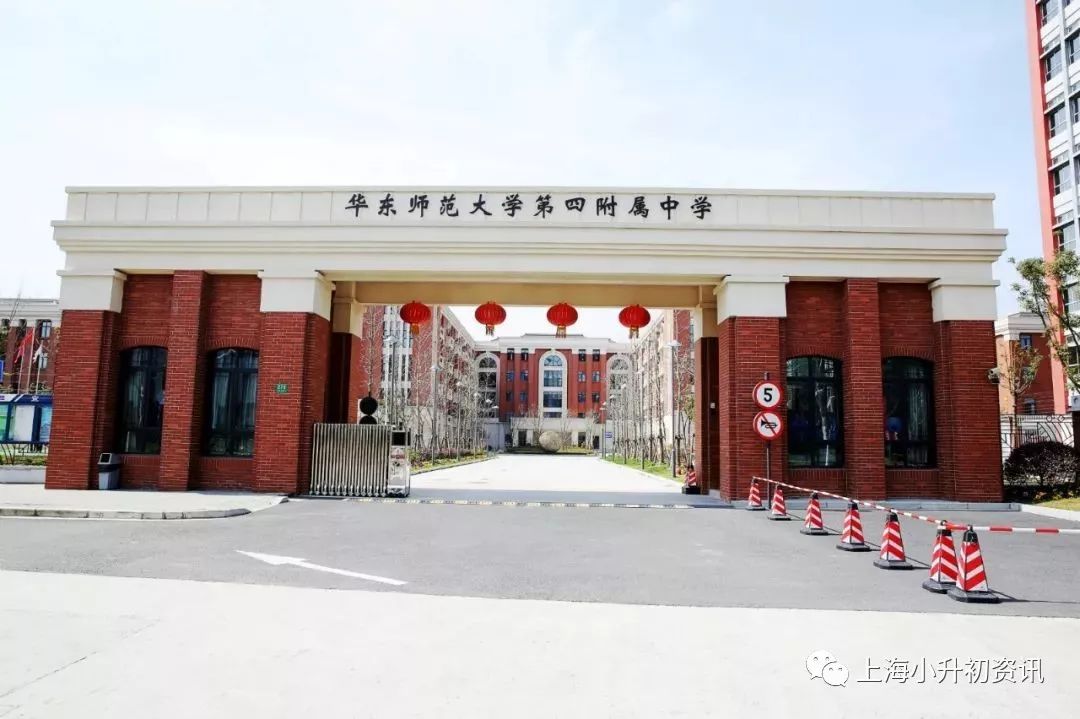 上海普陀9年一贯制,普陀九年一贯制学校最好的