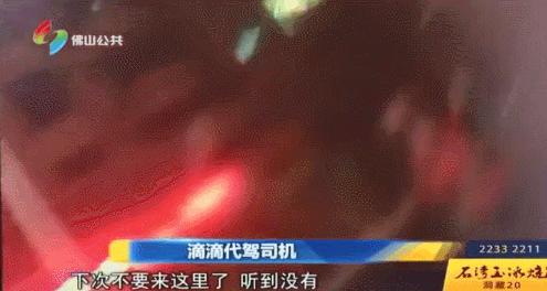 黑代驾聚集驱赶正规代驾,黑代驾集聚驱赶正规代驾