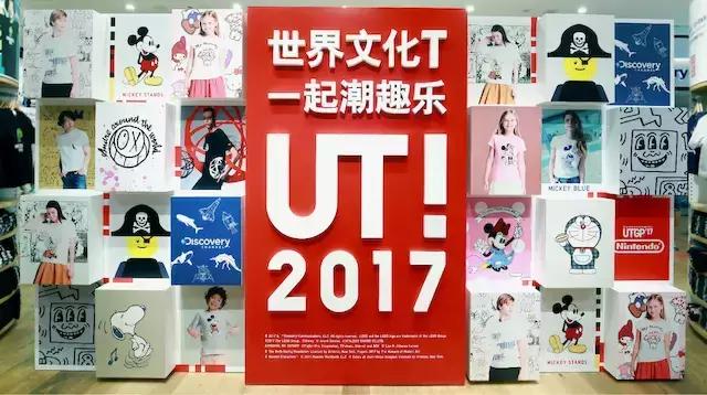 ut优衣库品牌,优衣库ut的优势