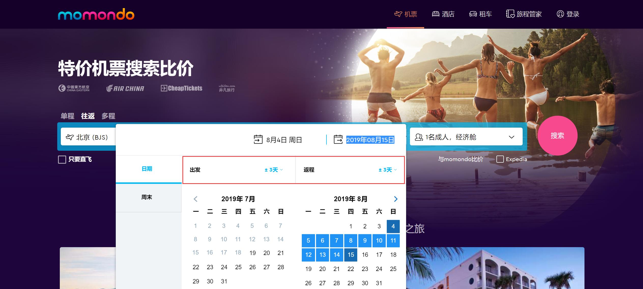 从哪个在线平台订机票最便宜,订机票哪个平台最便宜知乎