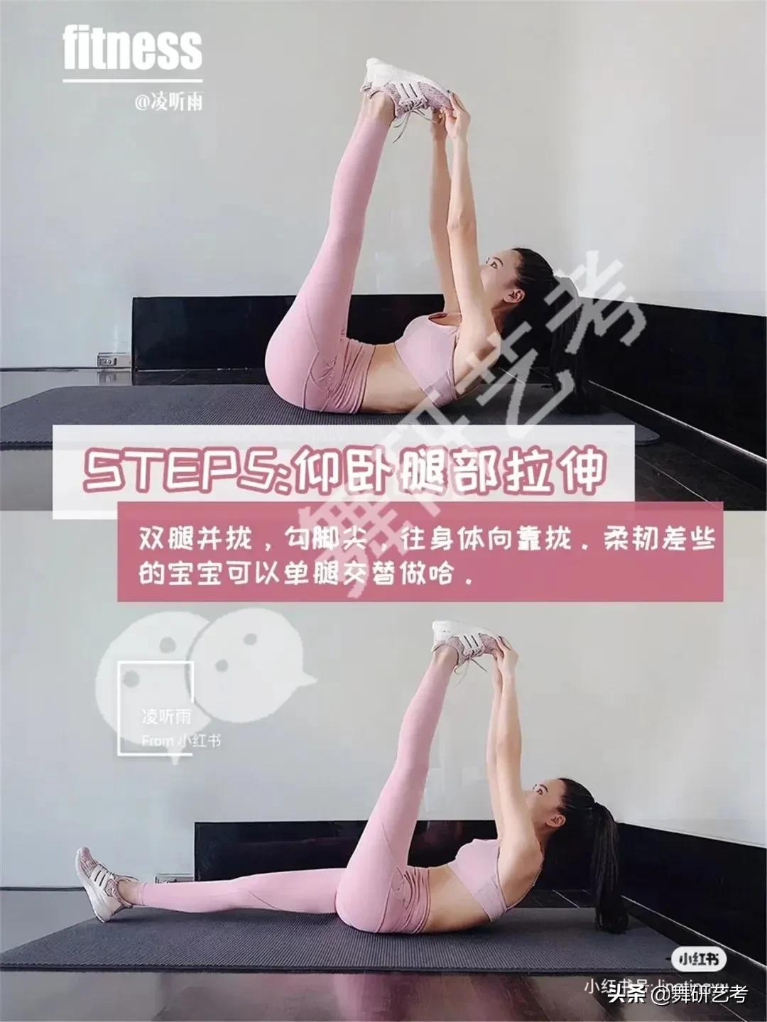 筷子腿或漫画腿怎么练,筷子腿漫画腿速成