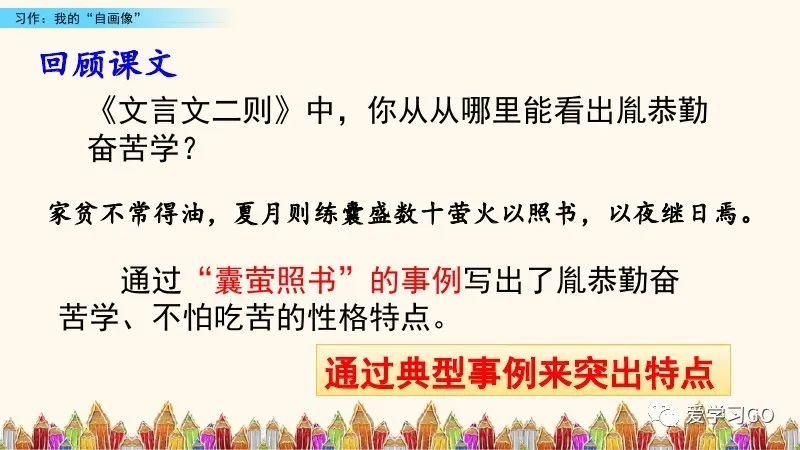 部编版四年级下册第七单元作文,我的自画像400个字优秀作文四年级