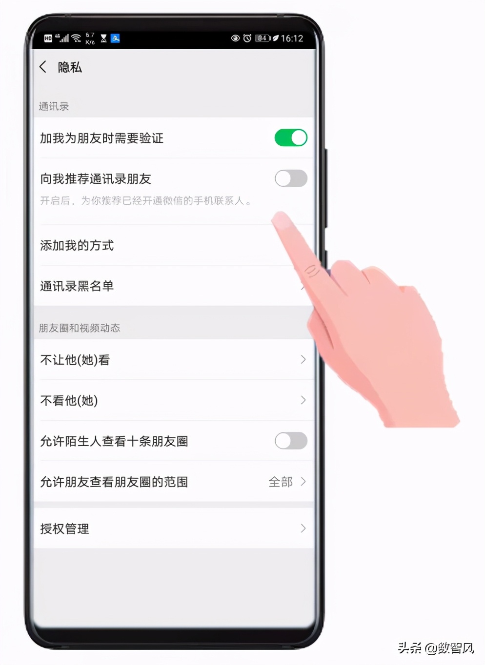 微信隐私政策功能怎么关掉,如何关闭微信私密设置
