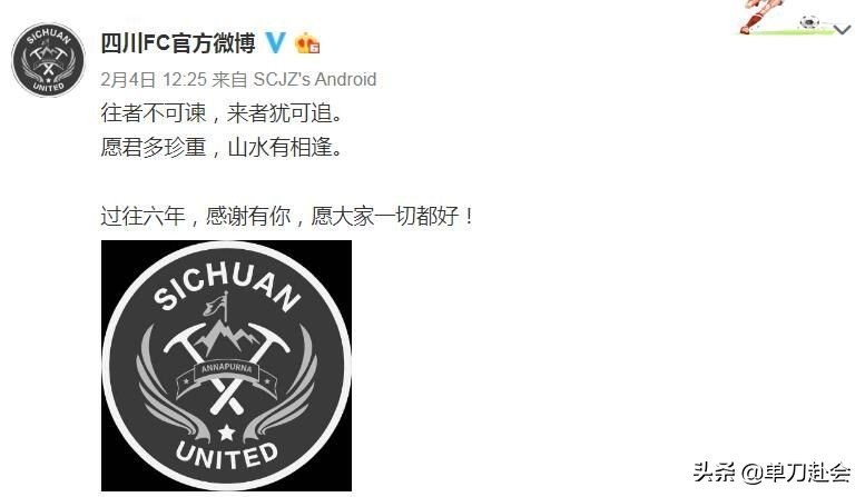 人走茶凉！中甲队解散89天后，豪华大巴车被拍卖，原价超100万！