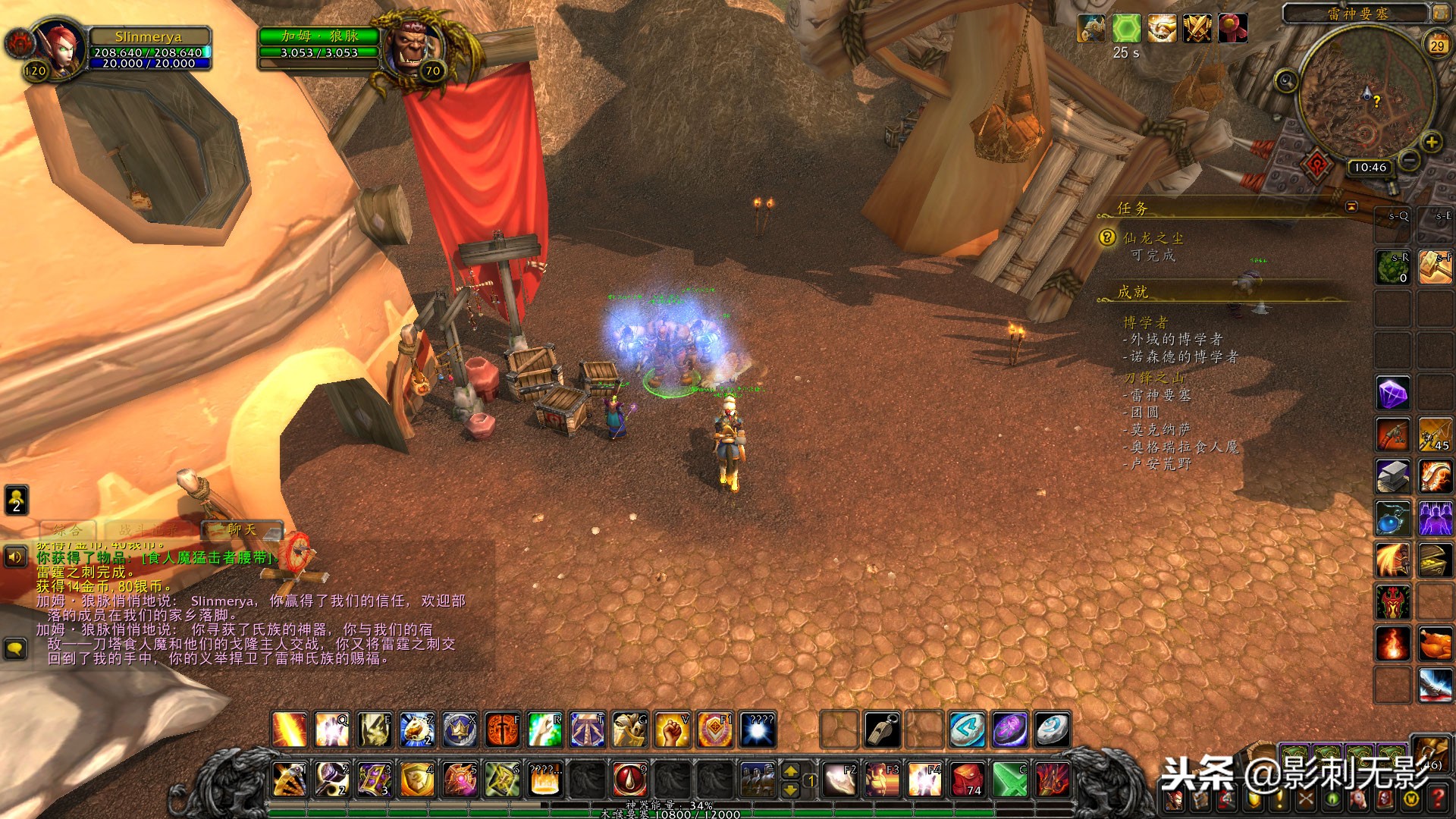 外域刀锋山任务可否跳过,外域刀锋山破碎者的盾牌任务