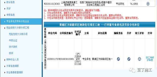 项目前期项目经理主要做哪些工作,当好项目经理的准备工作有哪些