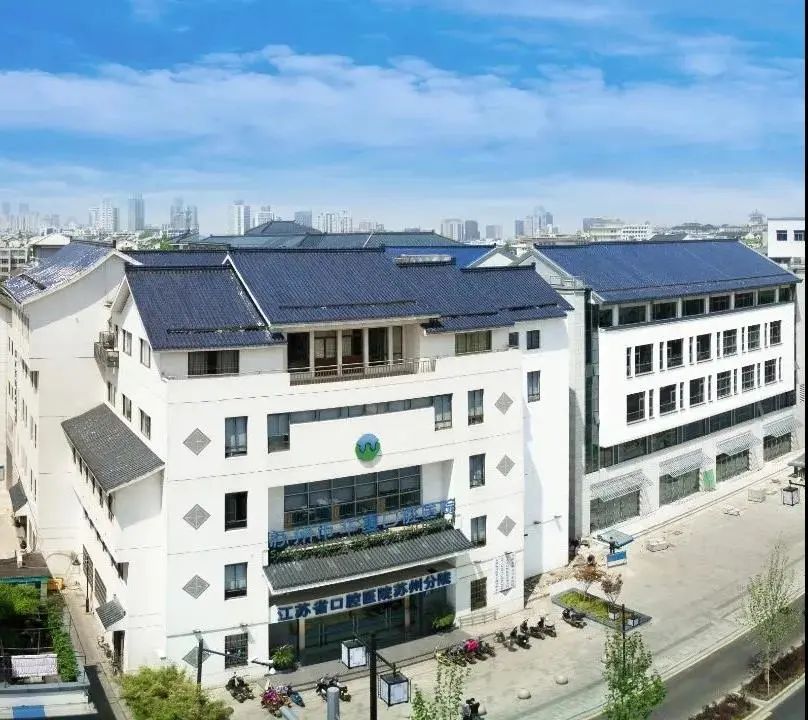 苏州华夏口腔医院招聘是事业编吗,苏州华夏口腔医院招聘信息