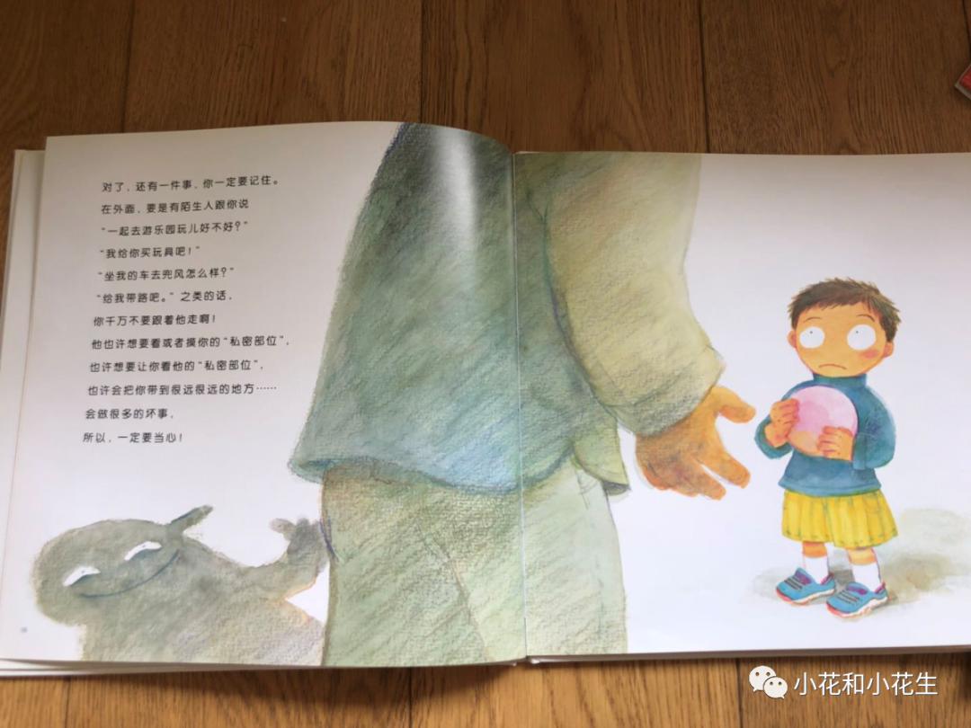 小朋友性启蒙教育,儿童启蒙性早教