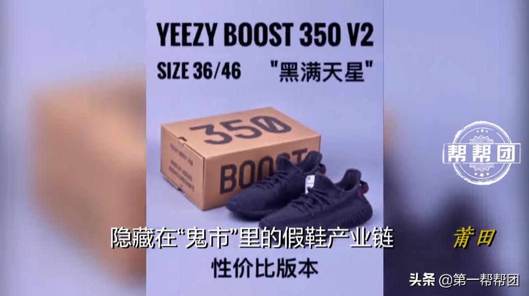 真假混卖鞋店,真假莆田鞋有哪些