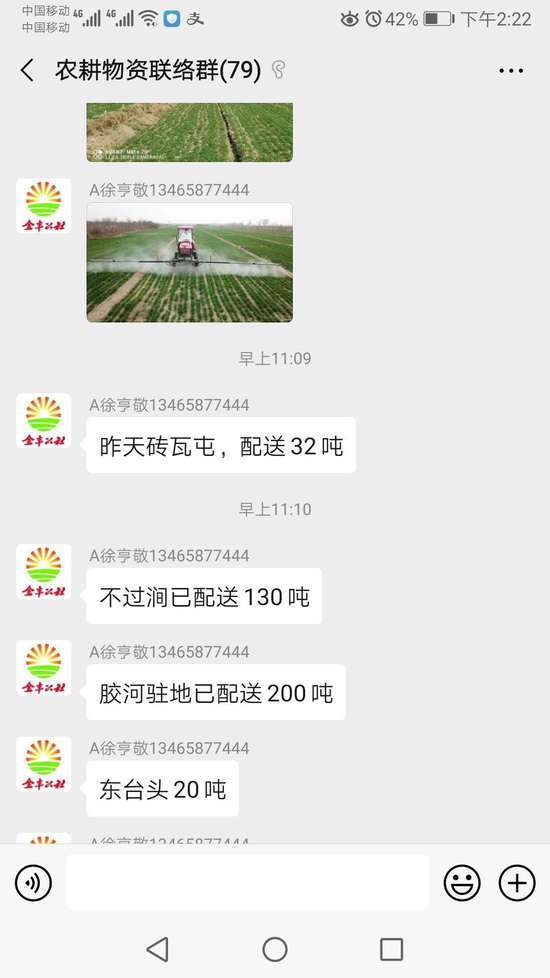 农资肥料发货到家,农资配送春耕无忧