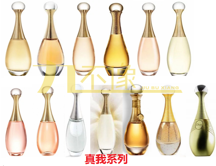 迪奥真我系列鉴别塑封,迪奥真我浓香水鉴别
