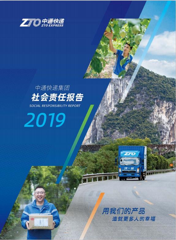 中通年度总结,中通快递年度总结报告