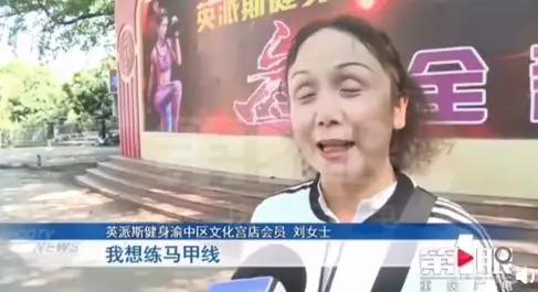 健身房大姐被健身教练骗钱,单身大妈健身房骗钱