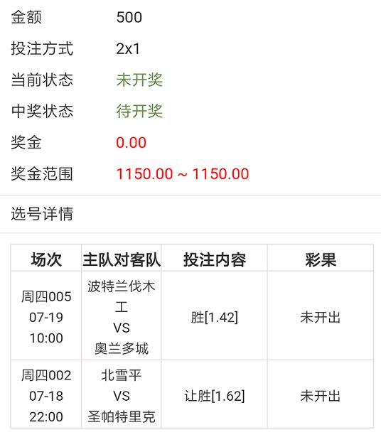 每日足球二串1推荐,每日足球竞彩二串一