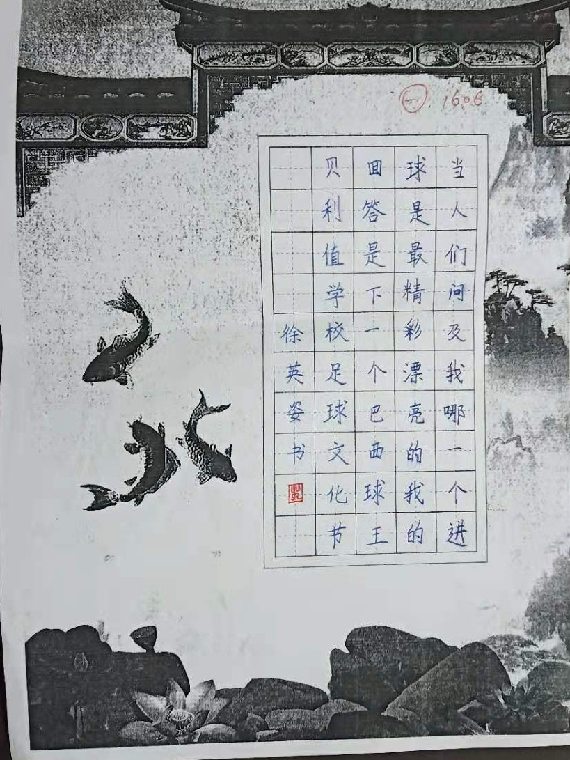 资阳区五福路小学足球,校园足球主题文化作品征集