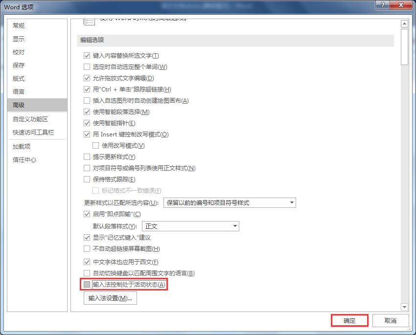 一打开word文档输入法就不见了,打开word文档无法输入中文