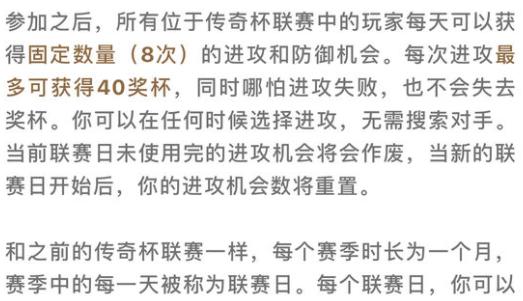 部落冲突传奇联赛新赛制,部落冲突传奇奖杯有什么用