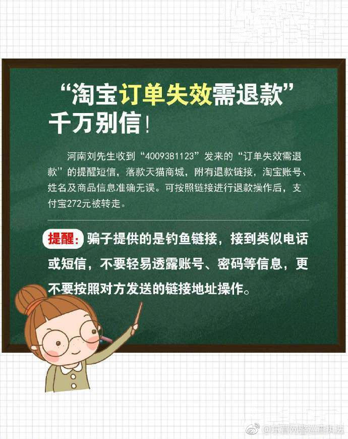 年底防骗手册100条,年底防骗安全手册