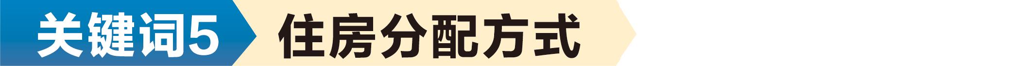 深圳住房改革最新方案,深圳住房优待政策