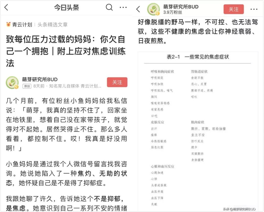 比买买买更重要的，是这10条女性健康秘笈|青云计划精选