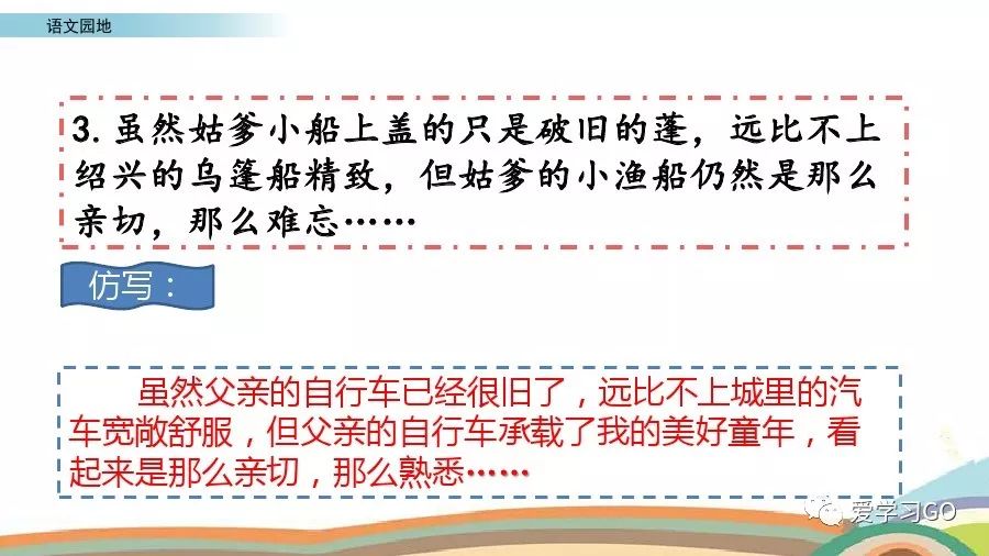 部编版语文五年级下知识点整理,部编五年级语文下册必背内容整理