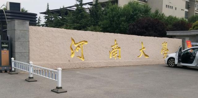 郑大医学院在河南排名,河南郑大学校全国排名