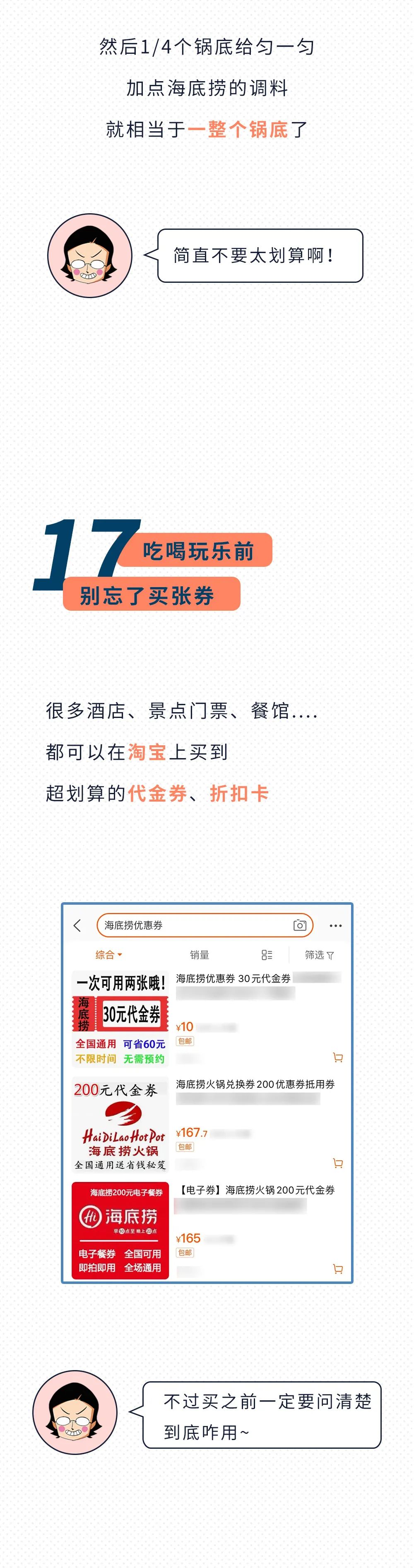 穷人的十大省钱冷知识,穷人省钱的100个冷知识