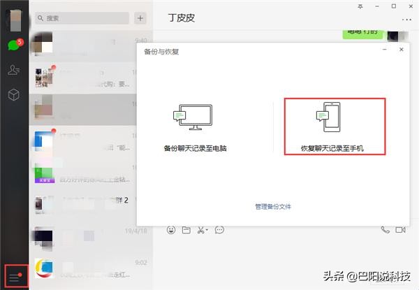 微信删除聊天记录恢复的小技巧,微信恢复聊天删除记录有九种办法