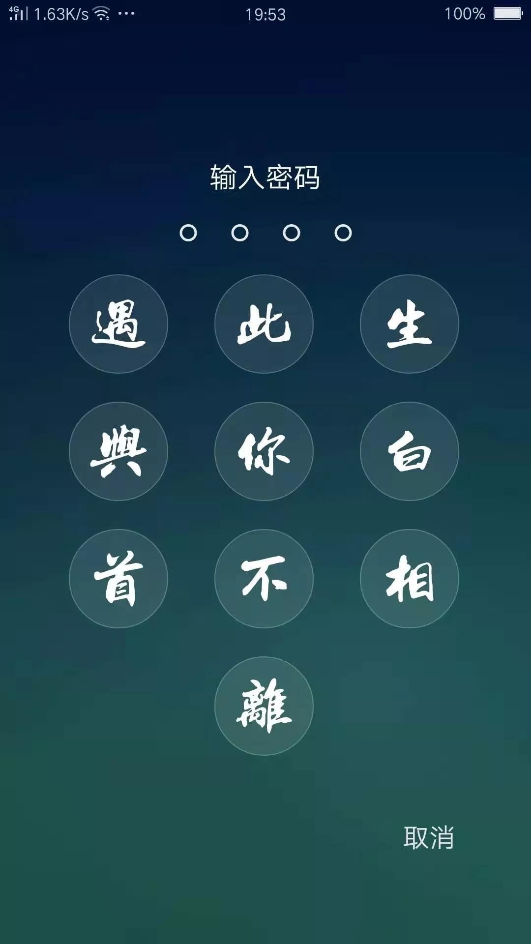 怎样把手机锁屏换成自己的图案,手机锁屏字体怎么设置