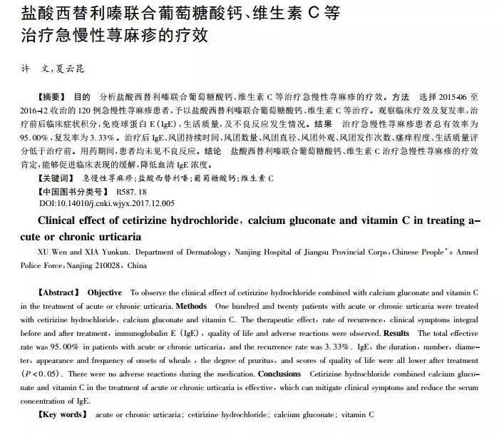 海得宝治疗什么,海得宝有没有激素