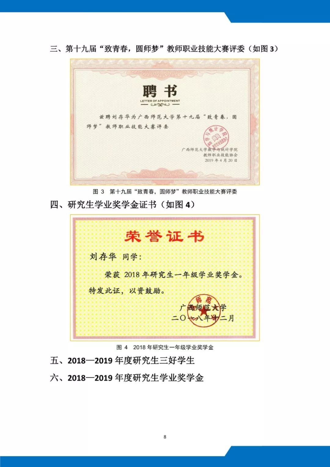 分享干货手把手教你写优秀简历,简历大赛该怎样制作简历更合适