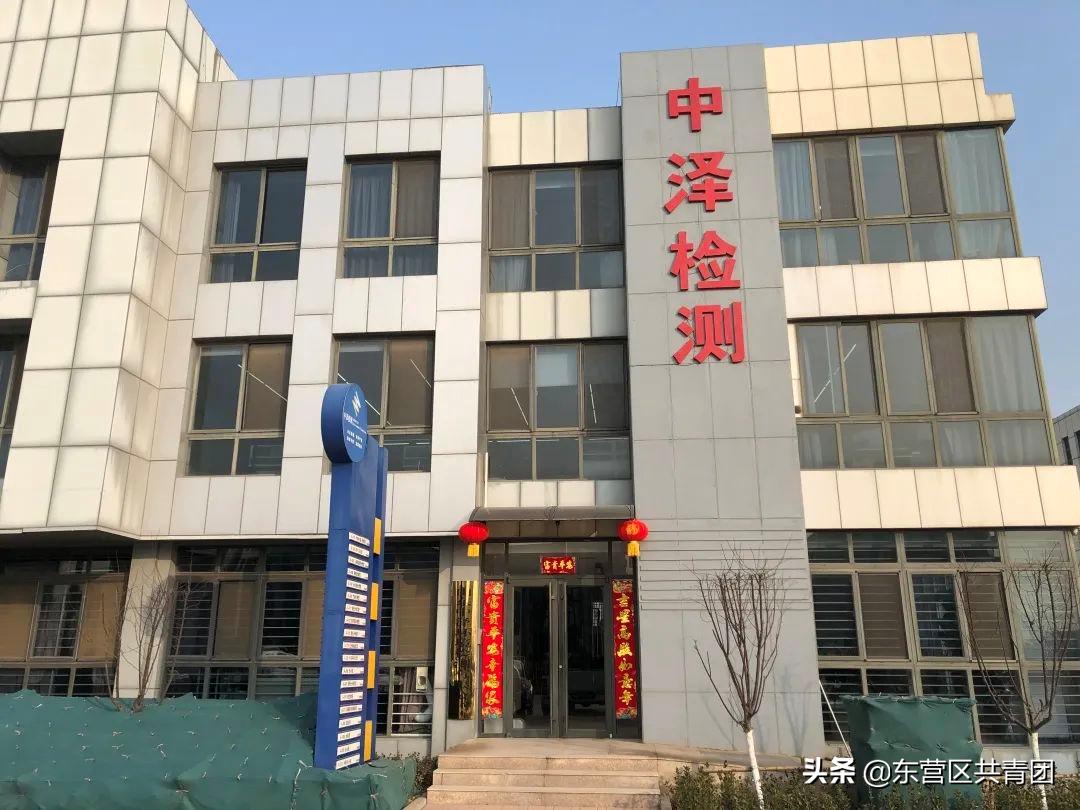 【青春助力复产系列】区青企协会员单位——山东中泽环境检测有限公司