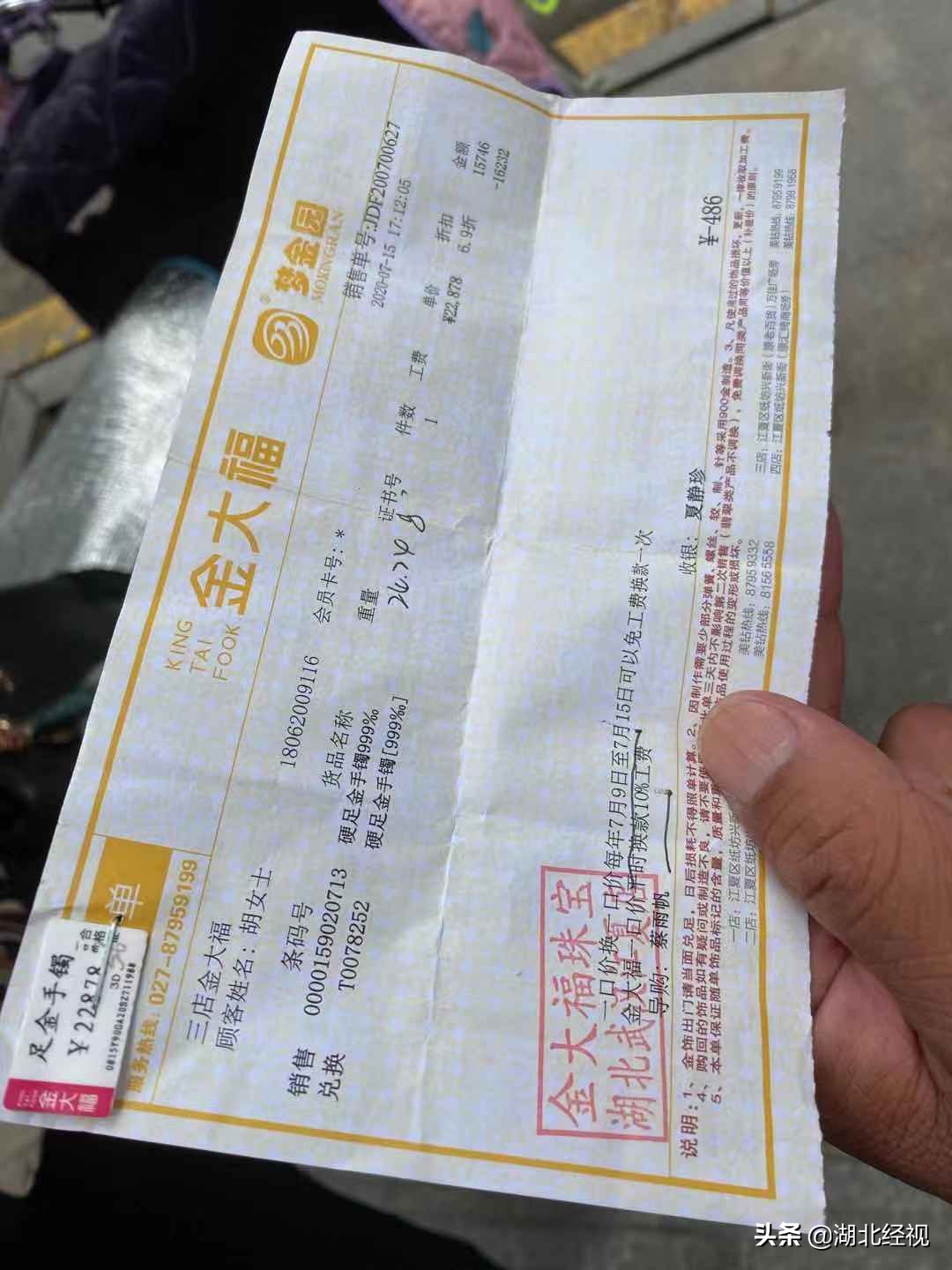 黄金首饰以旧换新要加几克,黄金首饰以旧换新划算吗