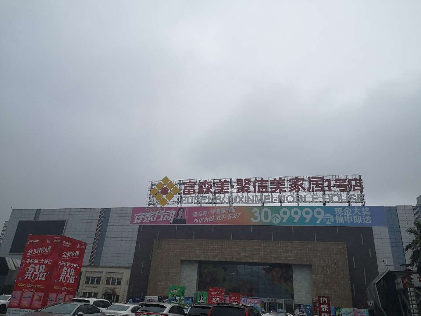 重庆哪里家具便宜,重庆建材家具市场