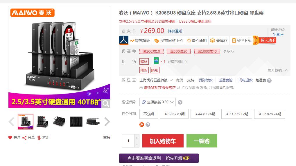 日立8t氦气硬盘为什么便宜,日立8tb氦气硬盘