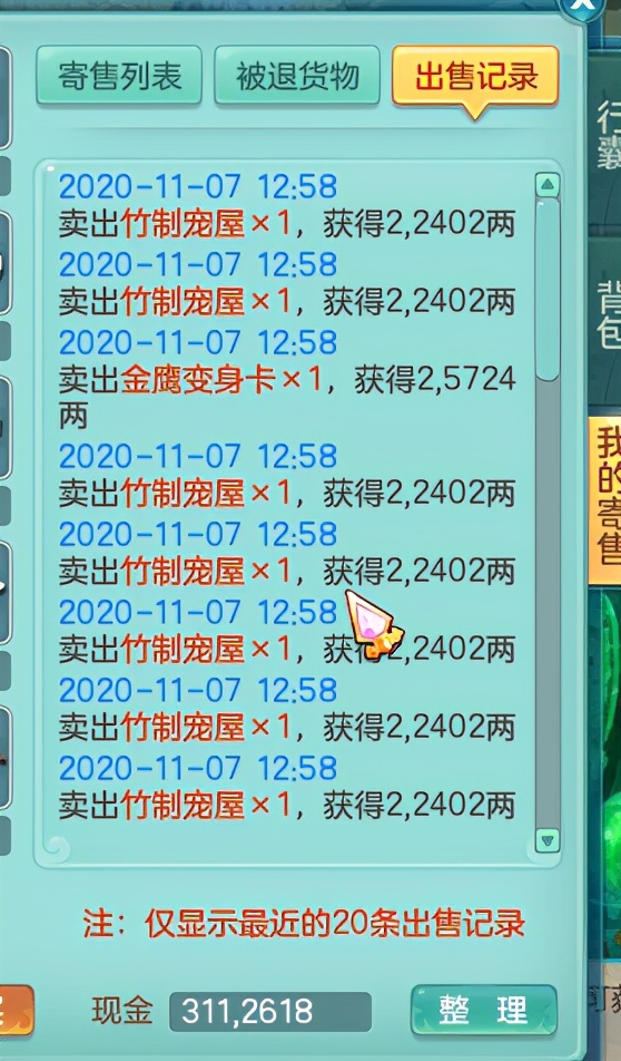 神武4搬砖起号攻略新人,神武4高级点化怎么打