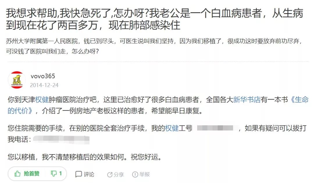 权健案件最终判决,权健最后怎么处理的