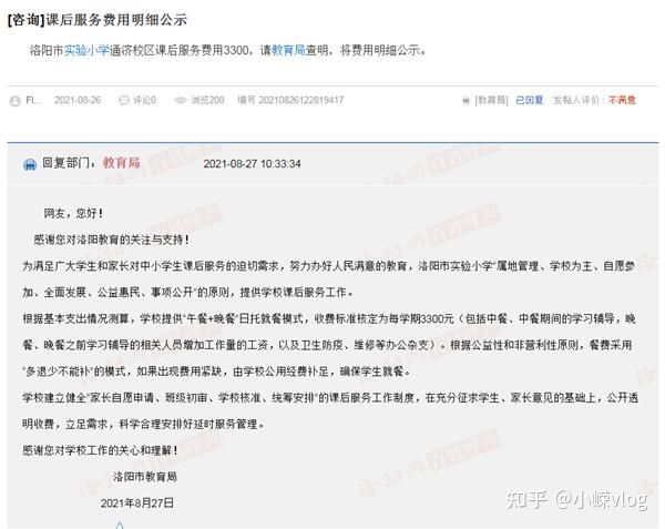 课后服务收费标准迟迟不出台,家长质疑课后服务费用不合理