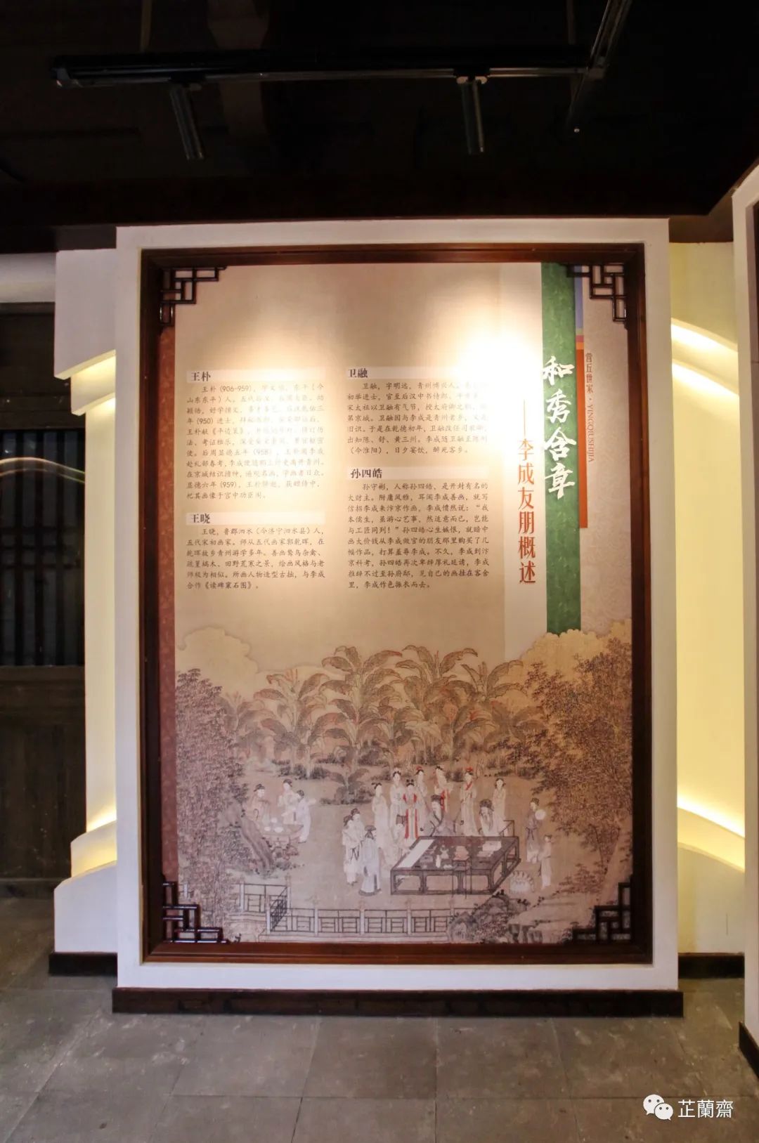 觅画记·李成：平远寒林，前所未有（上）韦力撰