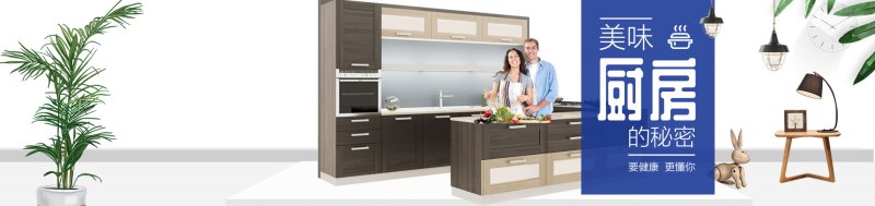 橱柜十大品牌加盟排行榜,品牌家用橱柜加盟